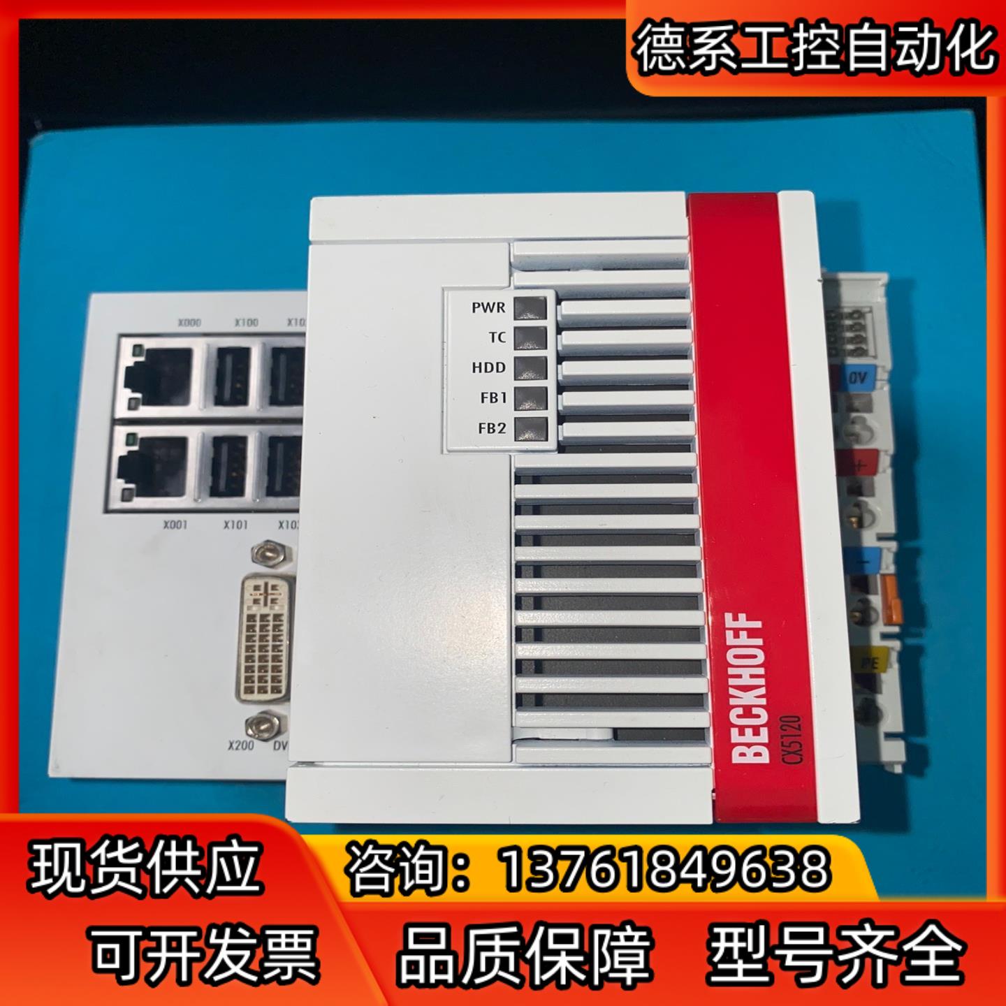 CX5120-0112/2GB 倍福模块 实图拍摄 功能正常