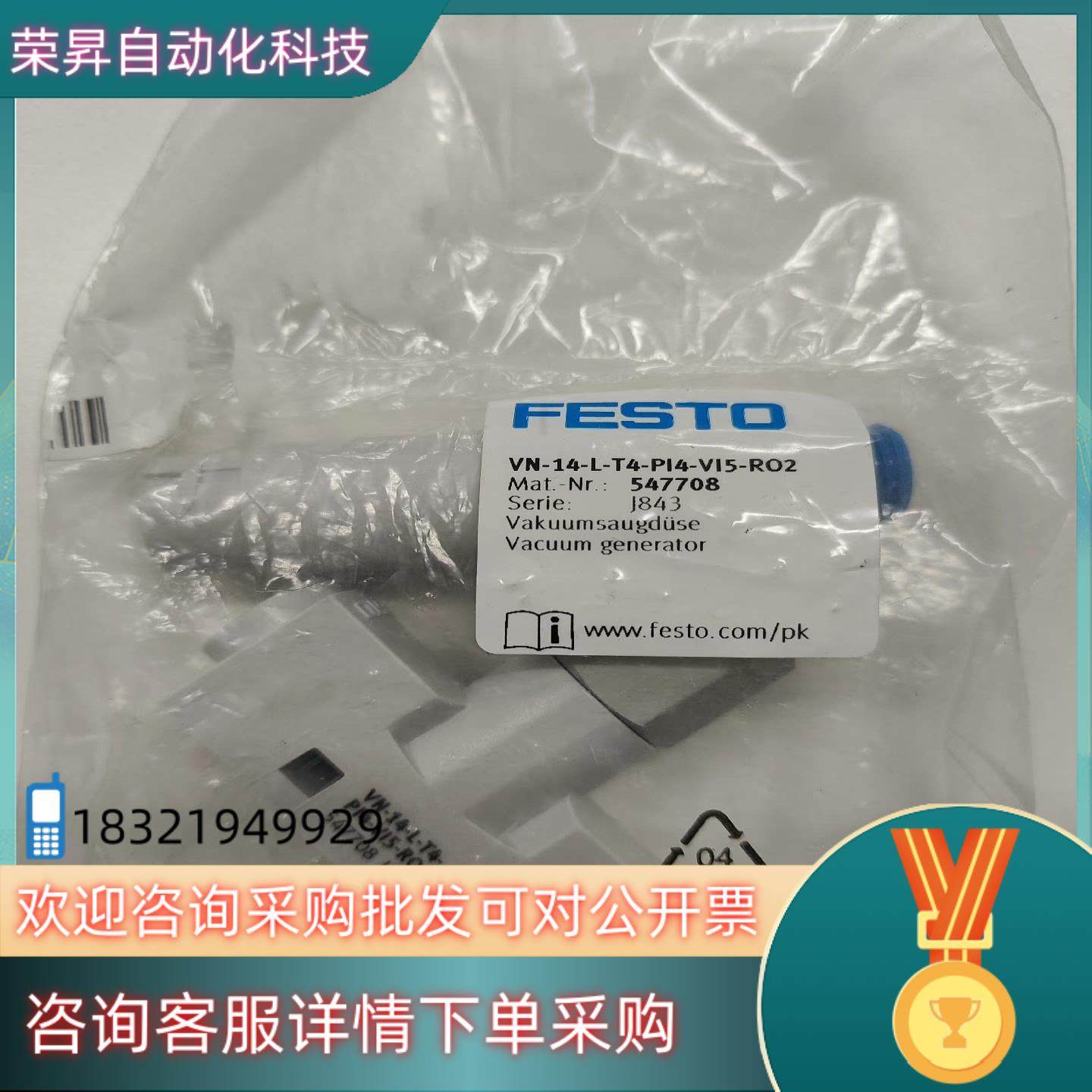 现货FESTO 真空发生器 VN-14-L-T4-PI4,3C数码配件,其它配件,淘宝优惠券,粉丝福利购,淘宝优惠卷