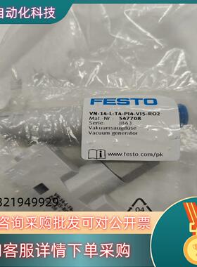 现货FESTO 真空发生器 VN-14-L-T4-PI4