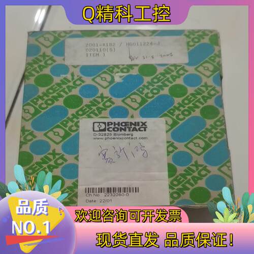 全新菲尼克斯插入式板卡机架SKIN  32/D  22