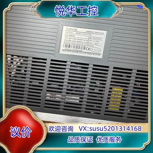 15KW信捷伺服驱动器DS5E-21P5-PTA 带48议价