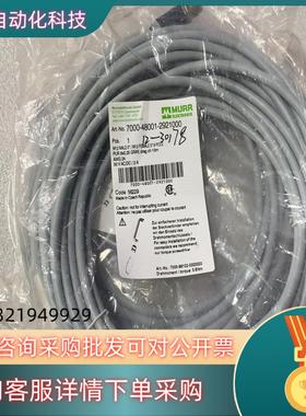 现货穆尔MURR电缆线7000-48001-2921000全新原