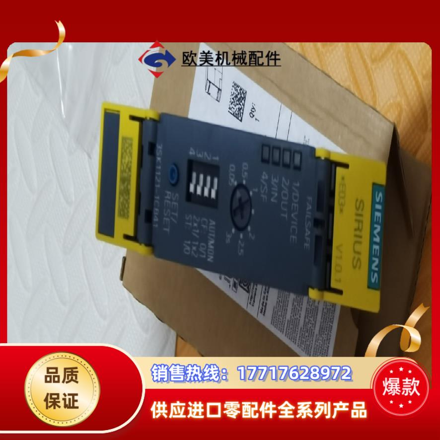 3SK1121-1CB41，全新西门子安全继电器 ，实单的直议价