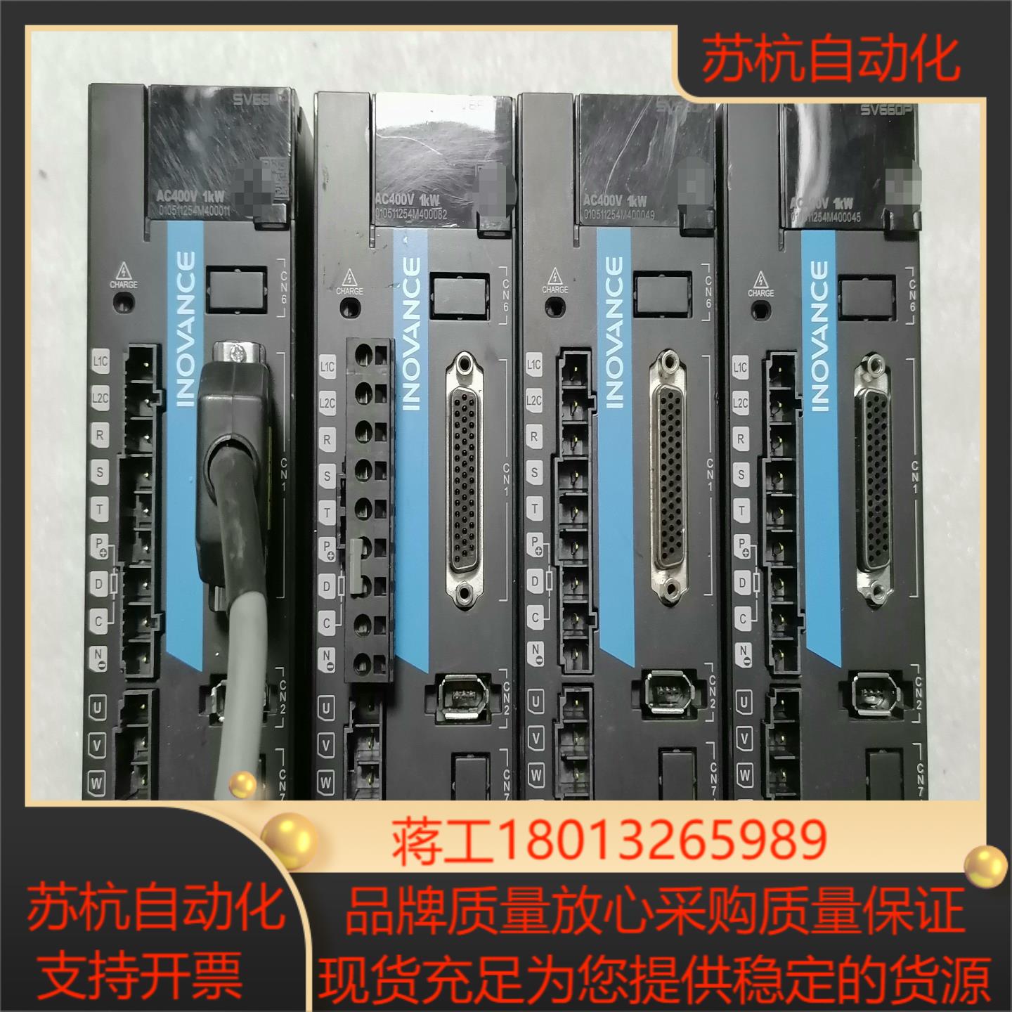 汇川 伺服驱动器 SV660PT3R5I