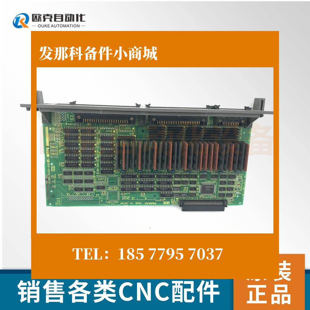 A16B-2200-0955 A16B-2200-0956发那科fanuc电路板 现货 议价