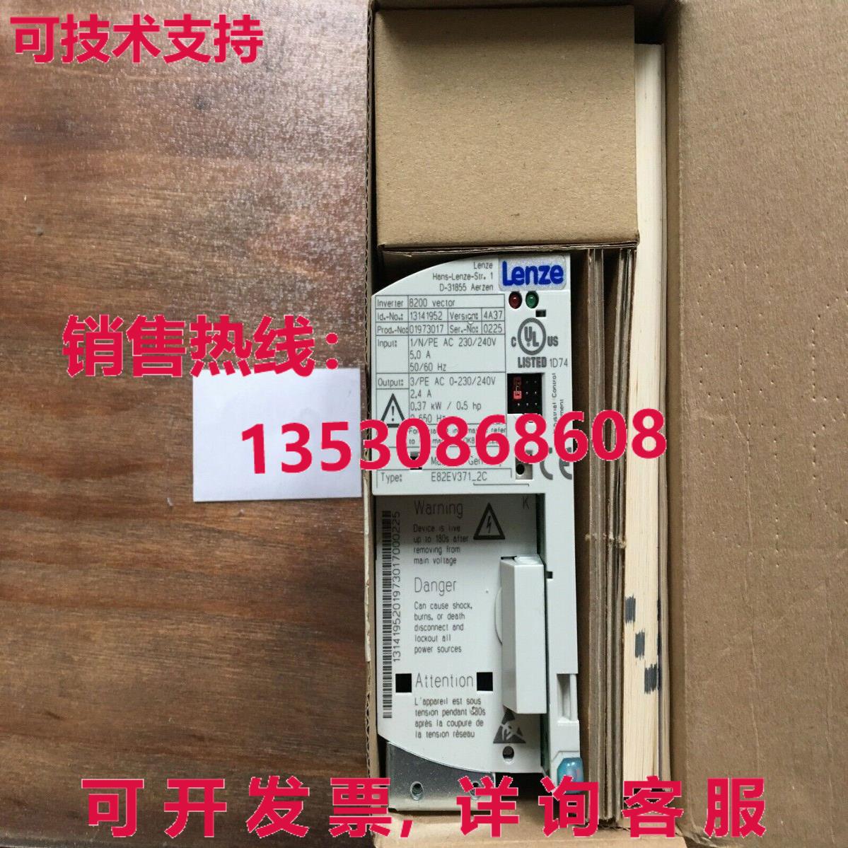 供应原装LENZE E82EV371-2C 频率转换器  E82EV3712C