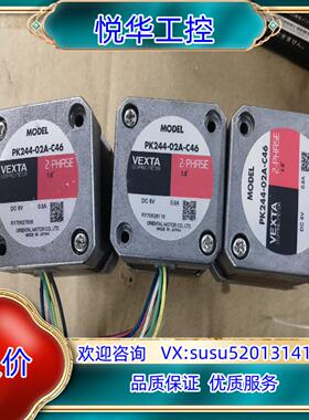 原装东方步进电机PK244-02A-C46，Dc6V0.8A，2议