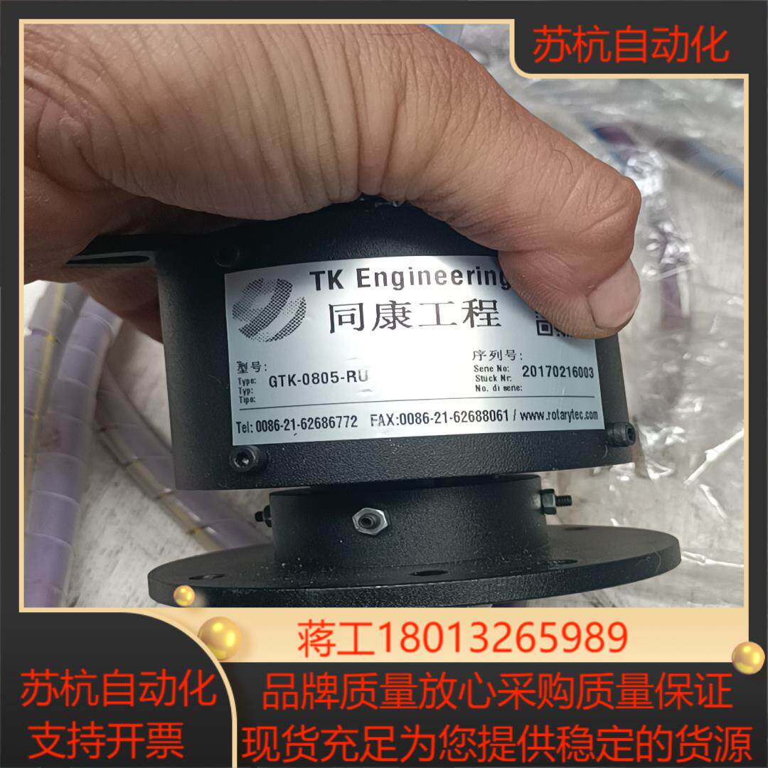 高品质防绕线导电滑环，同康，型号: GTK-0805-R