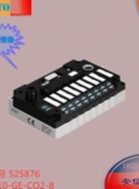 FESTO/费斯托 阀岛基本单 CPV10-GE-CO2-8 525876