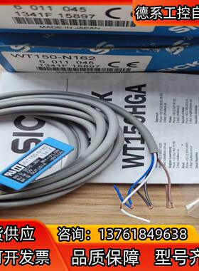 sick西克WT150-N162,订货号6011045，原装