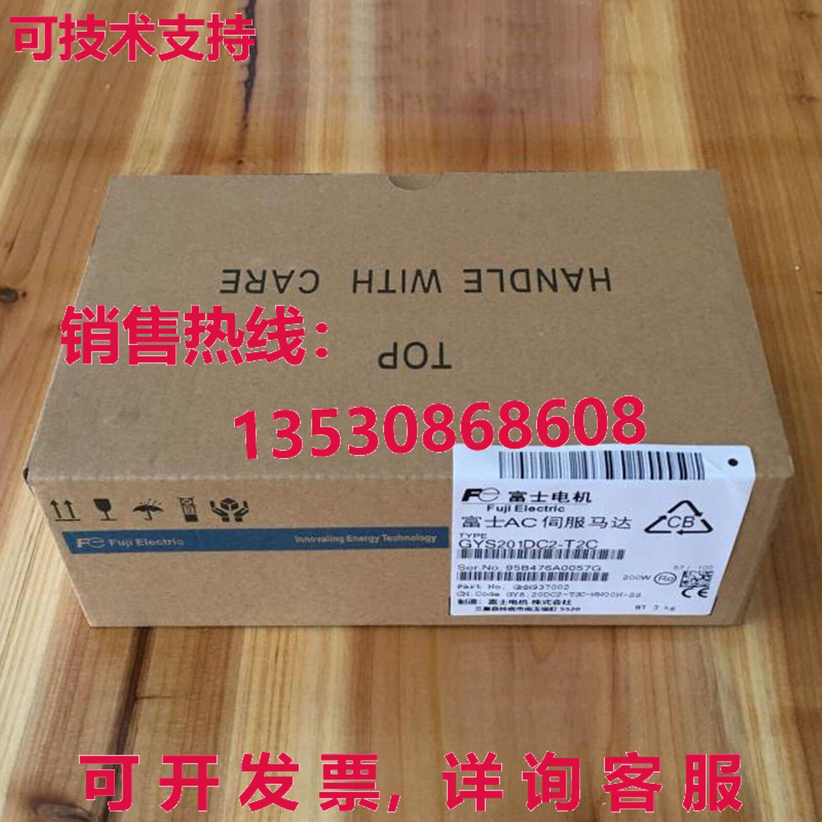 供应原装GYS201DC2-T2C交流伺服电机运输GYS201DC2T2C