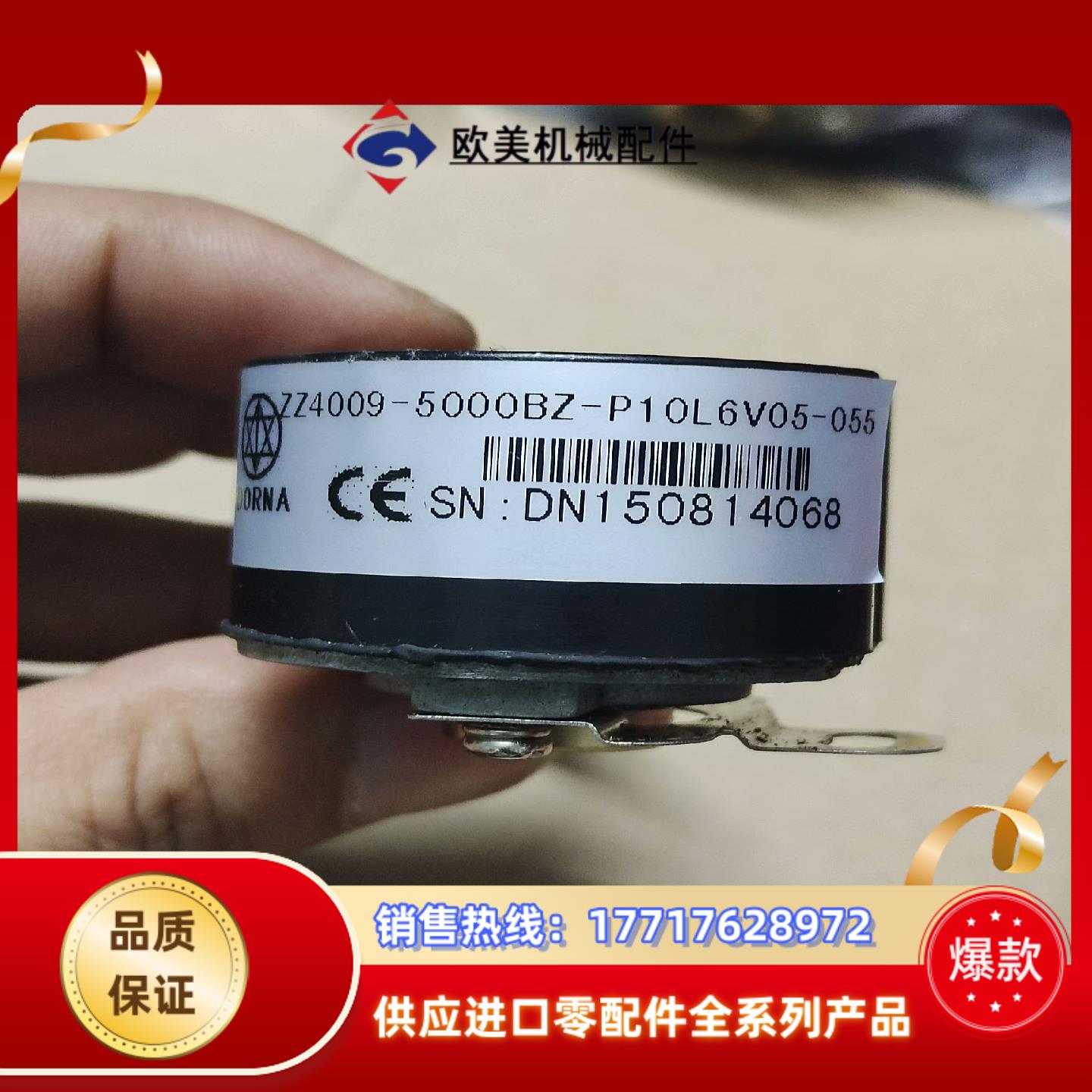 东菱编码器ZZ4009-5000BZ-P10L6V05-05议价
