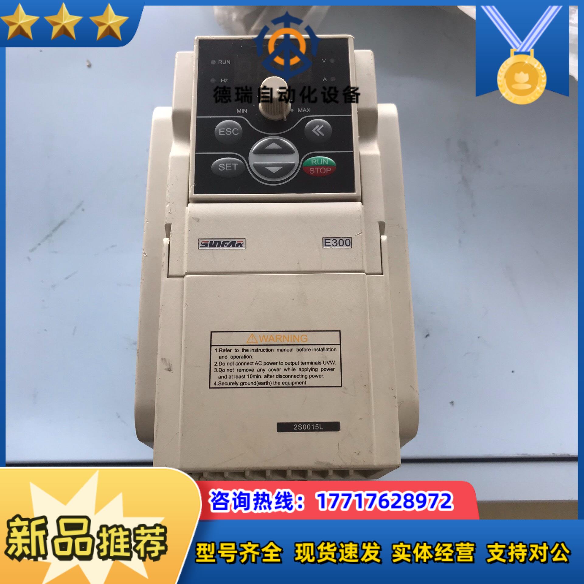四方变频器E300-2S0015L，1.5kw 220V，正议价