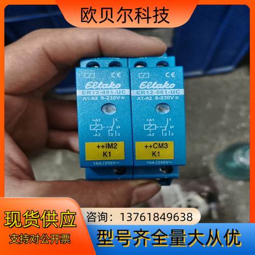原装ER12DX- 001-UC    ELTAKO继电器
