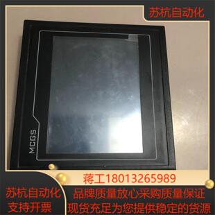 昆仑通态触摸屏TPC7062DW功能，