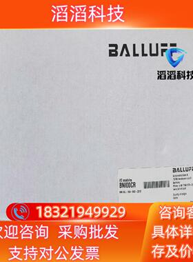 现货全新原装BALLUFF巴鲁夫 BNI00CR BNI IOL