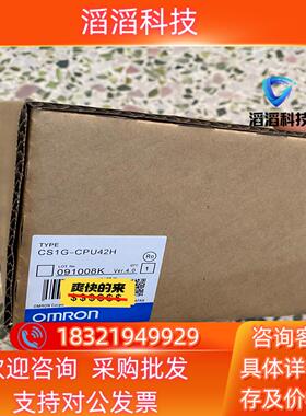 现货长期供应全新 CS1G-CPU42H CPU43H C