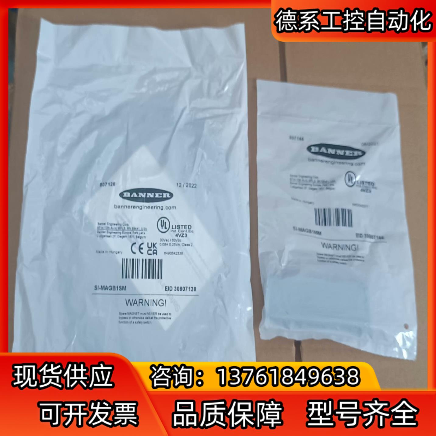 全新邦纳SI-MAGB1SM 807128  SI-MA