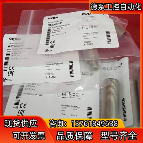 全新原装正品巴鲁夫传感器BES03RP BES M18MI-