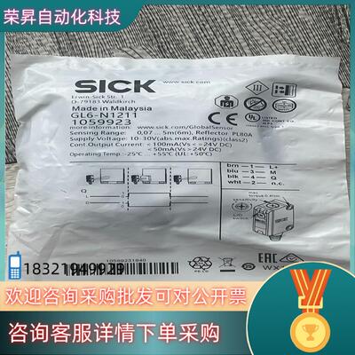 现货德国西克SICK光电开关GL6-N1211 1059923