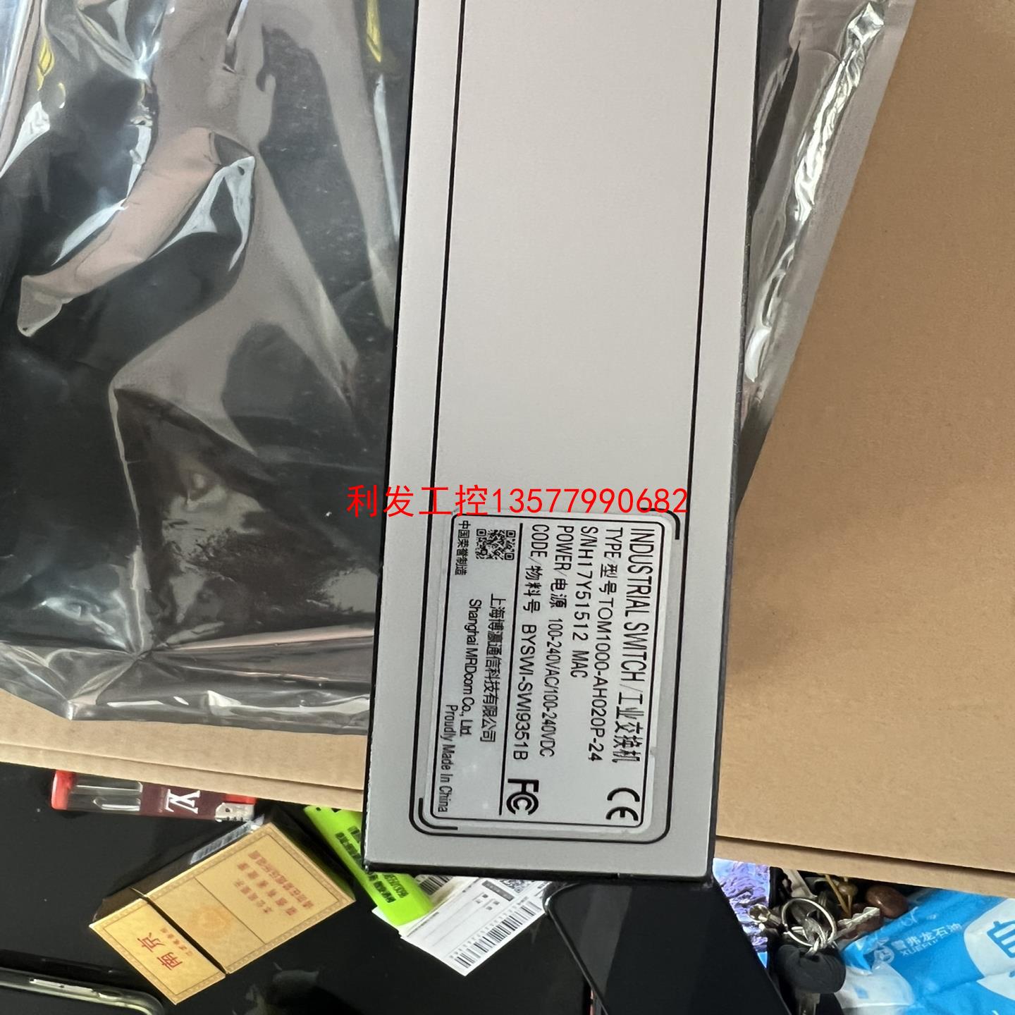 议价[利发工控]博瀛24口工业交换机型号TOM1000-AH020P-24