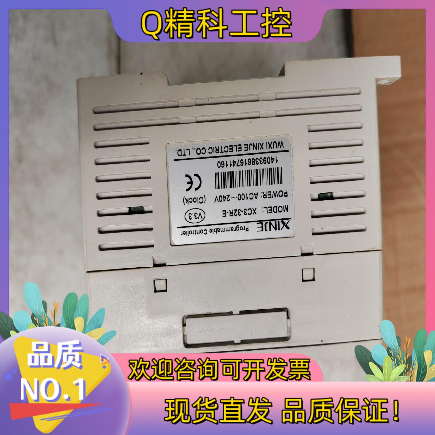 现货信捷PLCXC3-32R-E实图拍摄功能正常300一