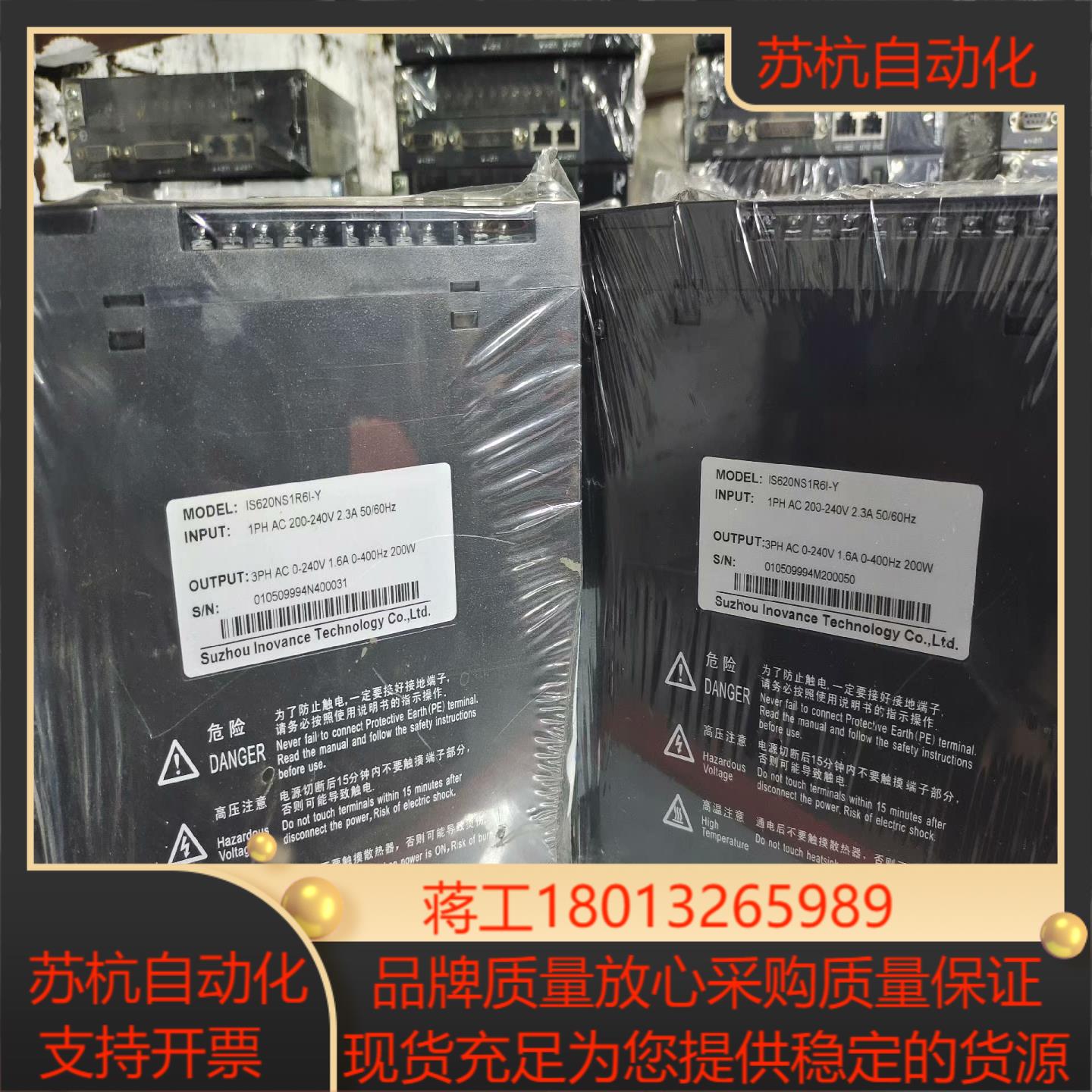 IS620NS1R6I-Y汇川620系列总线控制200W非