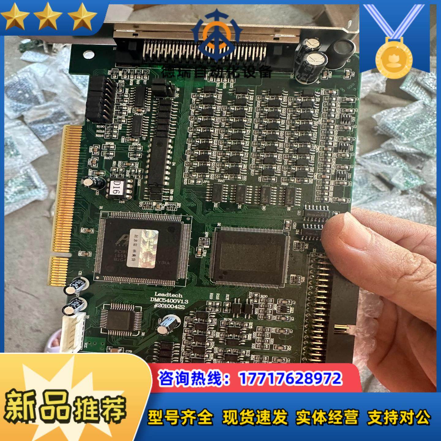 雷赛运动卡DMC5400 V13共13片议价,3C数码配件,隔离器/耦合器,淘宝优惠券,粉丝福利购,淘宝优惠卷