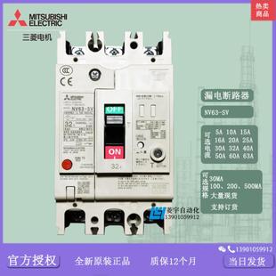 15A 50A NV63 63A 40A 30A 漏电断路器 20A