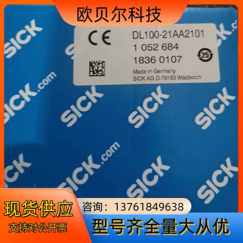 出售全新原装西克测距仪 DL100-21AA2101 有需要
