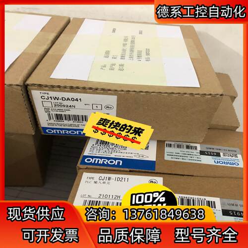 全新原装正品模块CJ1W-DA041 现货一只 签不