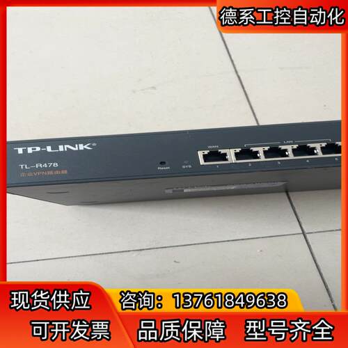tp-link  tl-r478多wan口  全千兆企业