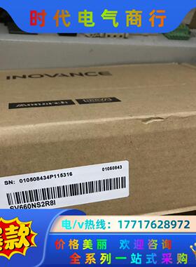 汇川原装正品伺服驱动器SV660NS2R8I ，支持官方检测议价