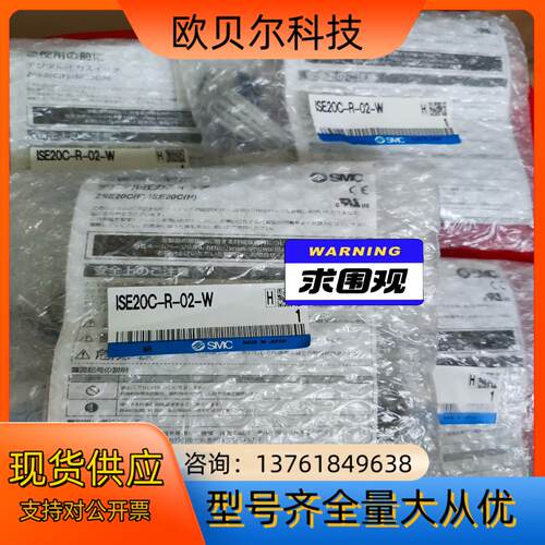 SMC ISE20C-R-02-W全新原装正品高精度数