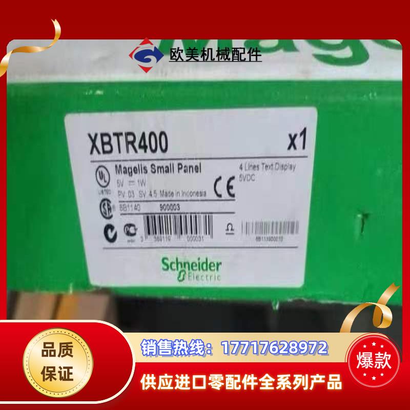 XBTR400,全新原装正品,联系议价