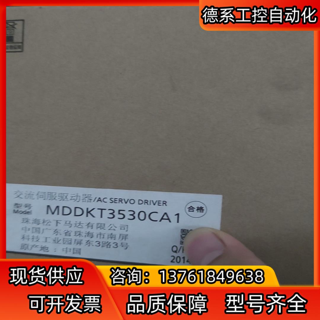 全新MDDKT3530CA1伺服驱动器，商品为全新原装，
