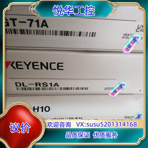 基恩士传感器GT-H10   GT-71A  DL-RS1A议价