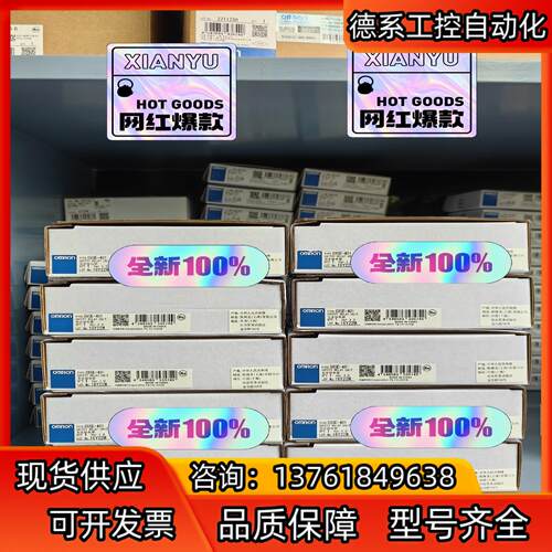 继电器 G9SE-401全新原装现货22年新批号