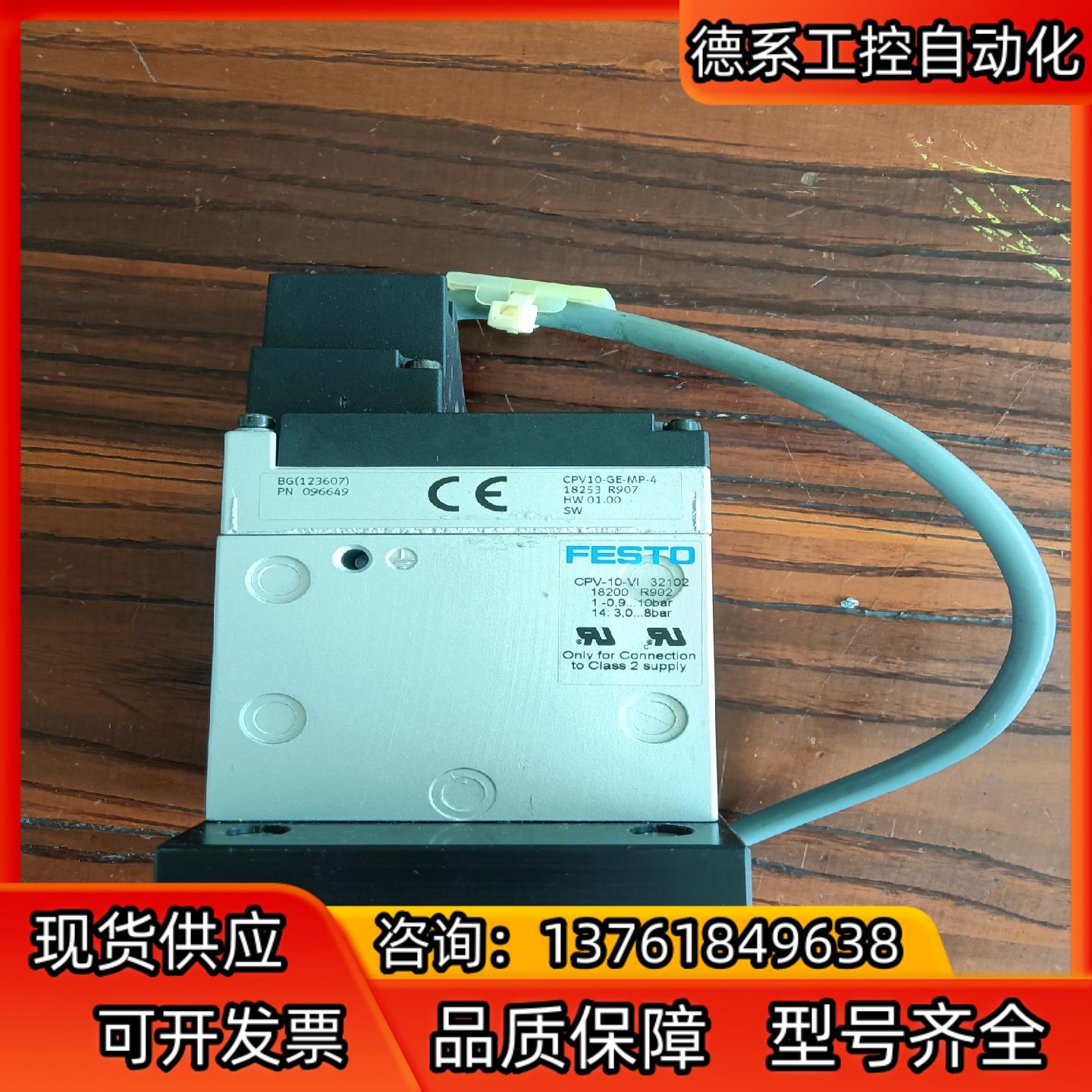 CPV10-GE-MP-4(18253)费斯托电磁阀6位整组
