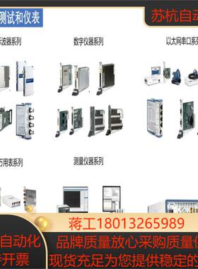 NI PXIE-4303，TB-4302，PXIE-4145