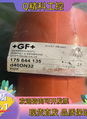现货+GF+ d40DN32 PVDF气动隔膜阀