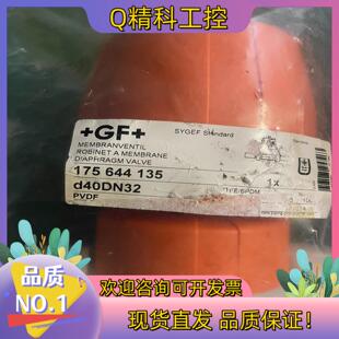 PVDF气动隔膜阀 d40DN32 现货