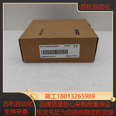 汇川模块 AM600-RTU-ECTA 全新正品，，议价