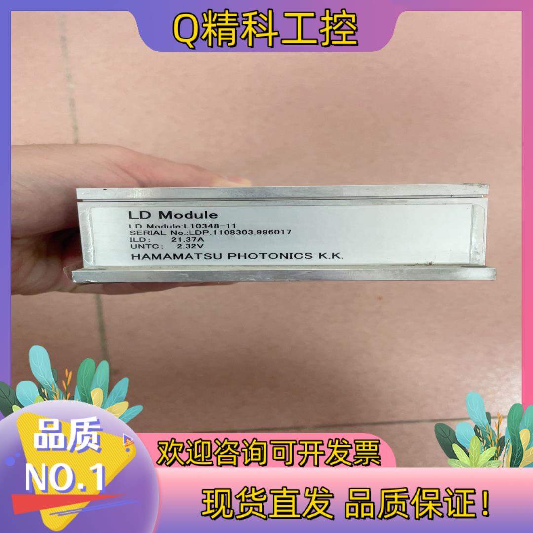 现货LD  MODULE