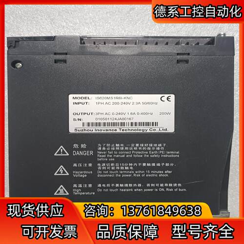 汇川 伺服驱动器 IS620MS1R6I-KNC