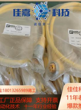 GSEE吉诺78 1米电源线MLK5-MZ5-1M24