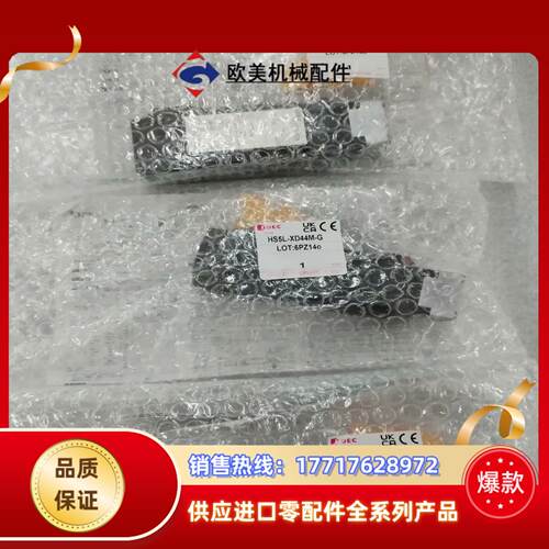 HS5L-XD44M-G和泉安全门锁，全新原装正品议价