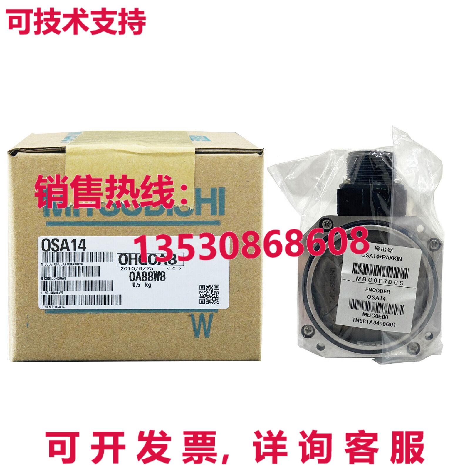 原装供应 OSA14 伺服电机编码器