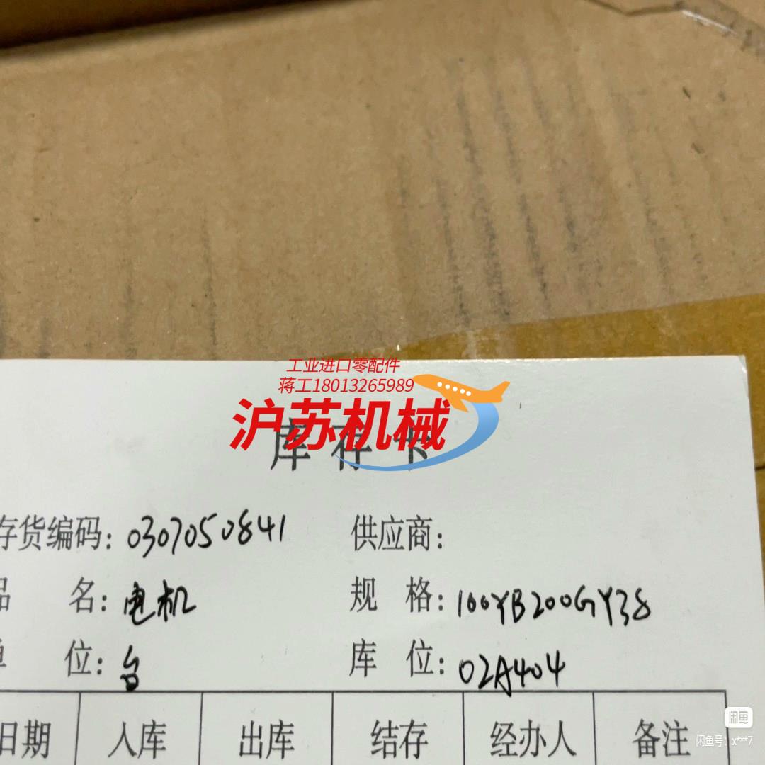 精研电机100YB200GY38，1个，为感