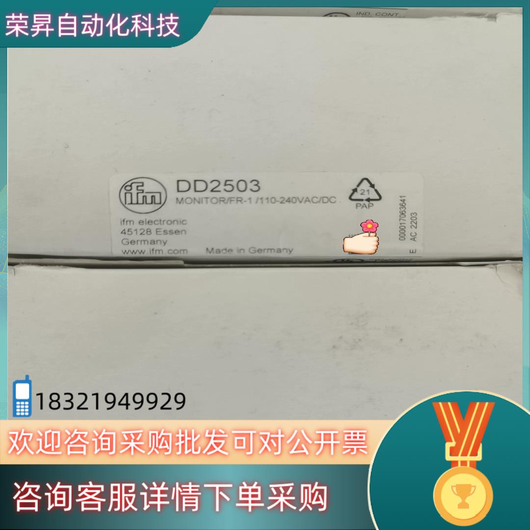 现货易福门全新原装速度检测模块  型号：IFM DD2503